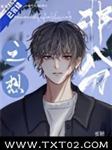 《非分之想（作者：蜜糖年代）》全本TXT下载-作者：蜜糖年代