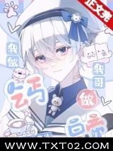 小乞丐，但星际最强关系户图片