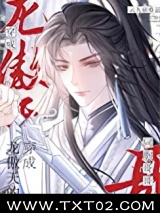 穿成龙傲天的同胞哥哥图片