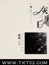 灰与白图片
