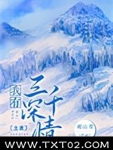 我有三千深情图片
