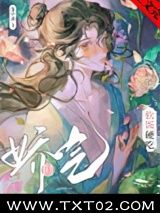 《娇气，但软饭硬吃[快穿]》全本TXT下载-作者：蒲中酒