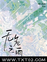 无名之雨