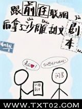 《失忆后跟豪门前任联姻了》全本TXT下载-作者：晴叶有枝