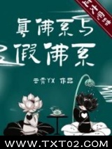 真佛系与假佛系图片