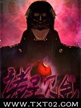 诸星见我[星际]/星际社会反派禁止[穿书]图片