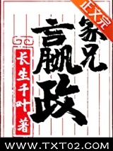 家兄嬴政