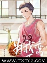 《为我弯一下》全本TXT下载-作者：陈往昔