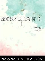 原来我才是主角[穿书]图片