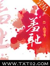 《[综英美]我的变种能力为什么这么羞耻》全本TXT下载-作者：虽矣