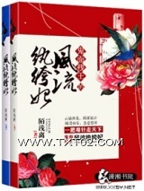 残王的贪财妃