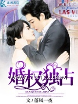 婚权独占图片