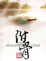 《附骨》全本TXT下载-作者：李小侠