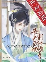 《丧夫后又被前任独占了》全本TXT下载-作者：风去留声