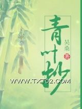 青叶抄图片