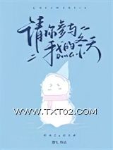 请你参与我的冬天图片