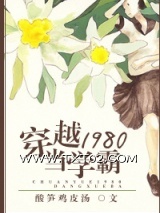 《穿越1980当学霸》全本TXT下载-作者：酸笋鸡皮汤