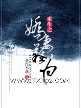 《重生之娇妻难为》全本TXT下载-作者：茶浮不落
