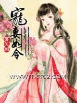 宠妻如令图片