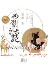 重生之女魔头本纪
