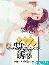 重生空间之忠犬的诱惑图片