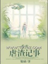 《重生虐渣记事》全本TXT下载-作者：魅碌