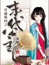 《穿越强国之末代公主》全本TXT下载-作者：果核之王