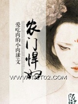 农门悍妇图片