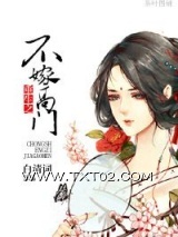 重生之不嫁高门小说
