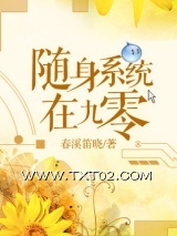 随身系统在九零图片