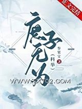 《庶子无为（科举）》全本TXT下载-作者：参果宝