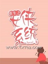 重生之女侠系统图片