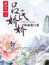 重生之吕氏娇娇图片