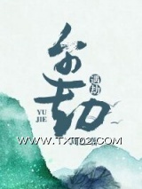 遇劫图片