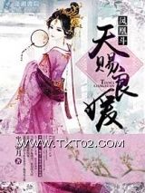 天赐良媛图片