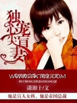 独宠心尖盲妻