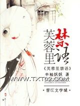 芙蓉里图片