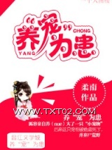 养“宠”为患