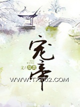宠帝