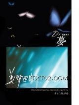 《美梦过期》全本TXT下载-作者：木子上树