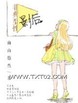 非典型性影后