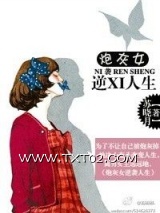 炮灰女逆袭人生