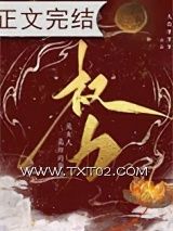 《权力是女人最好的医美》全本TXT下载-作者：大白牙牙牙