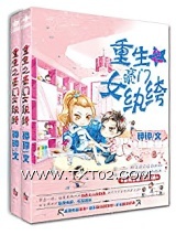 重生之豪门女纨绔图片