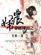 穿越种田之农妇图片