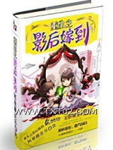 《重生之影后嫁到》全本TXT下载-作者：何处桃花开