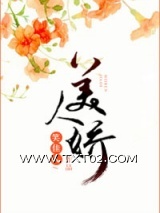 美人娇图片