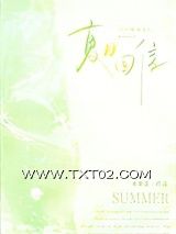 夏日回信图片