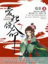 爱妃饶命图片