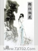 《郎似桐花》全本TXT下载-作者：骈四俪六